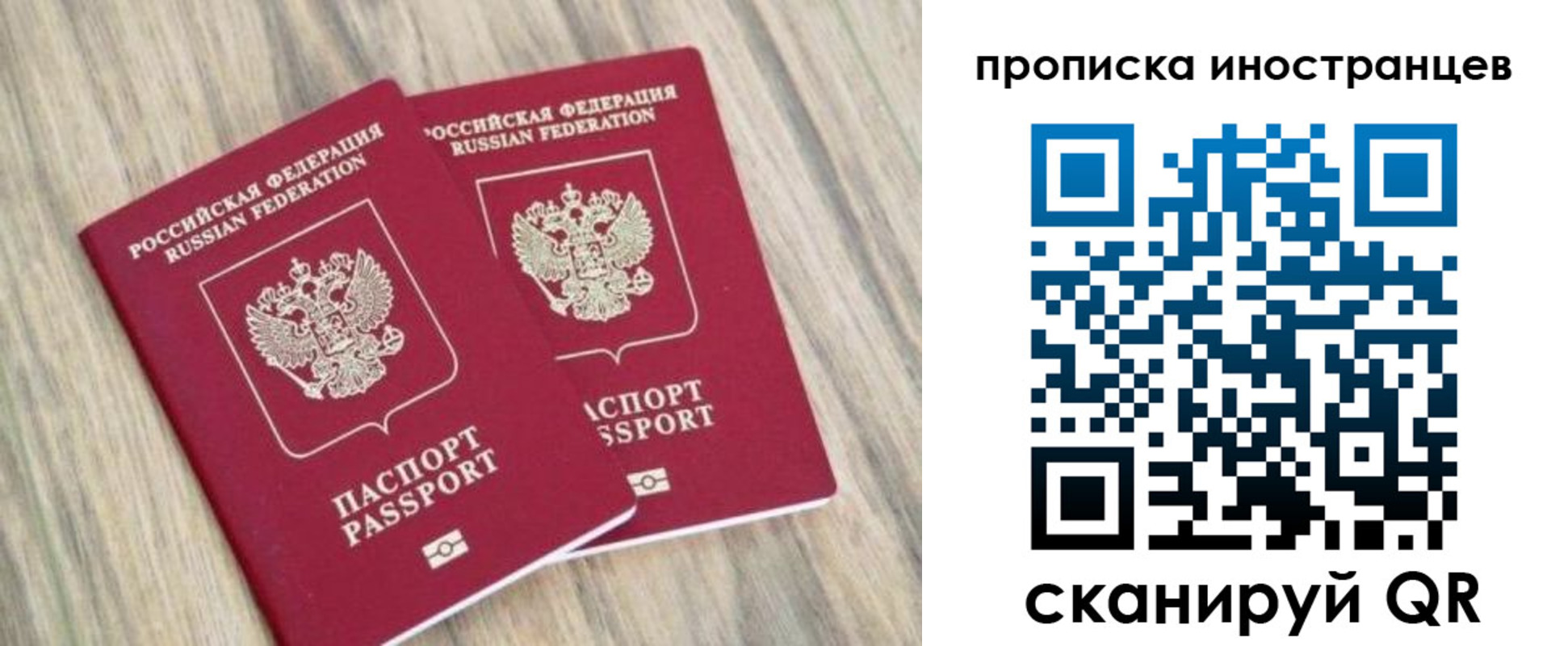 временная регистрация для школы в Кыштыме