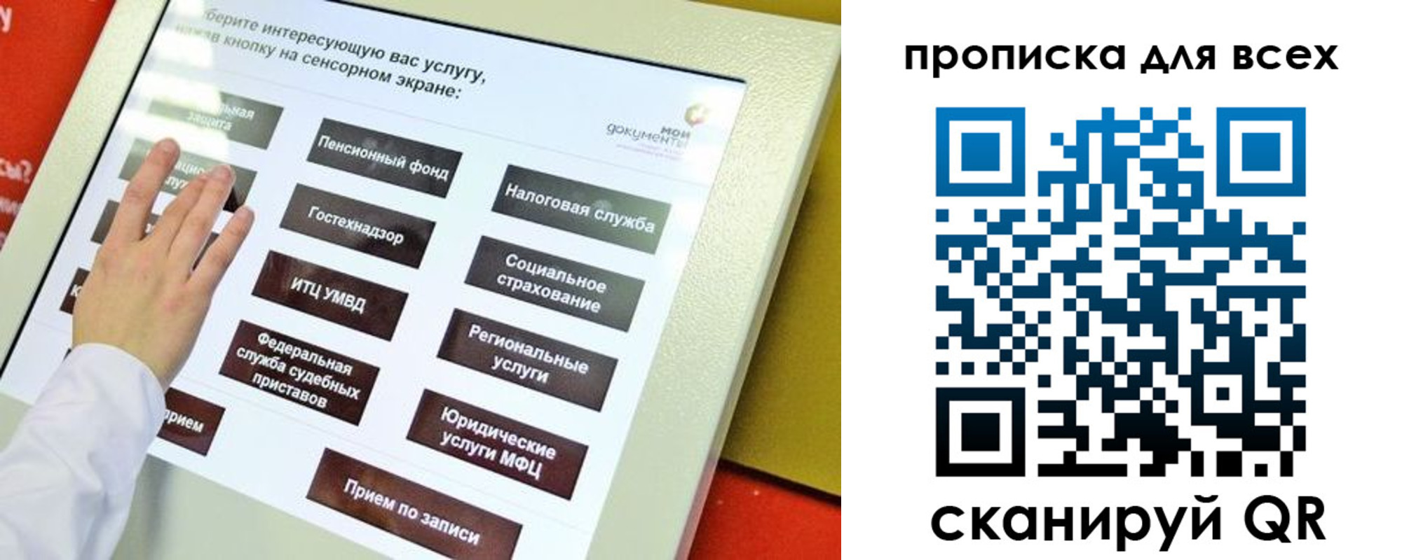 пропишу в квартире в Кыштыме