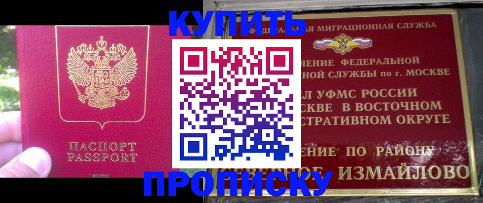 прописка паспорт в Кыштыме