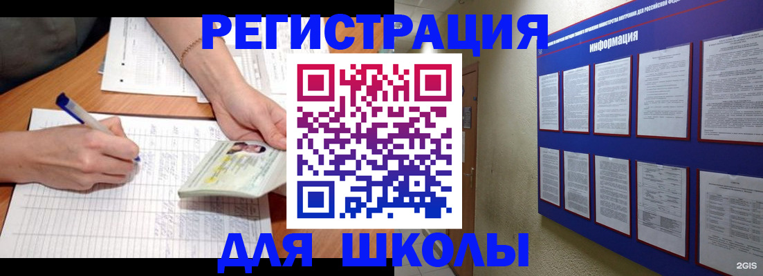 временная регистрация для всех в Кыштыме