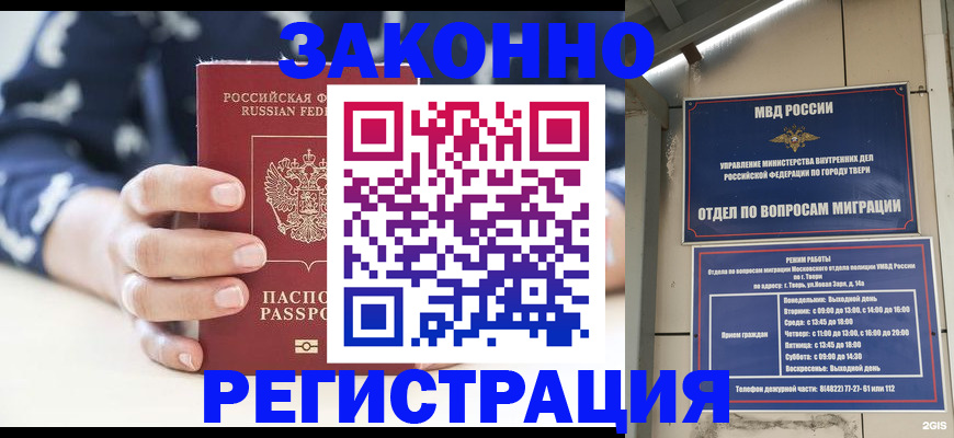прописка иностранных граждан в Кыштыме