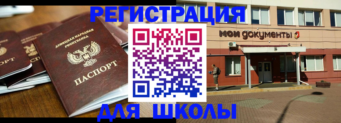 прописка гарантия в Кыштыме