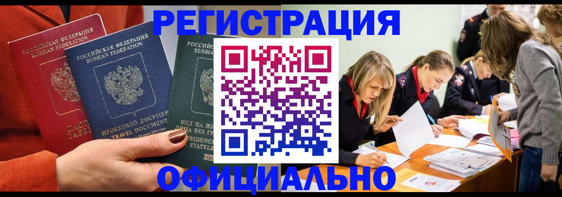 прописка для военкомата в Кыштыме